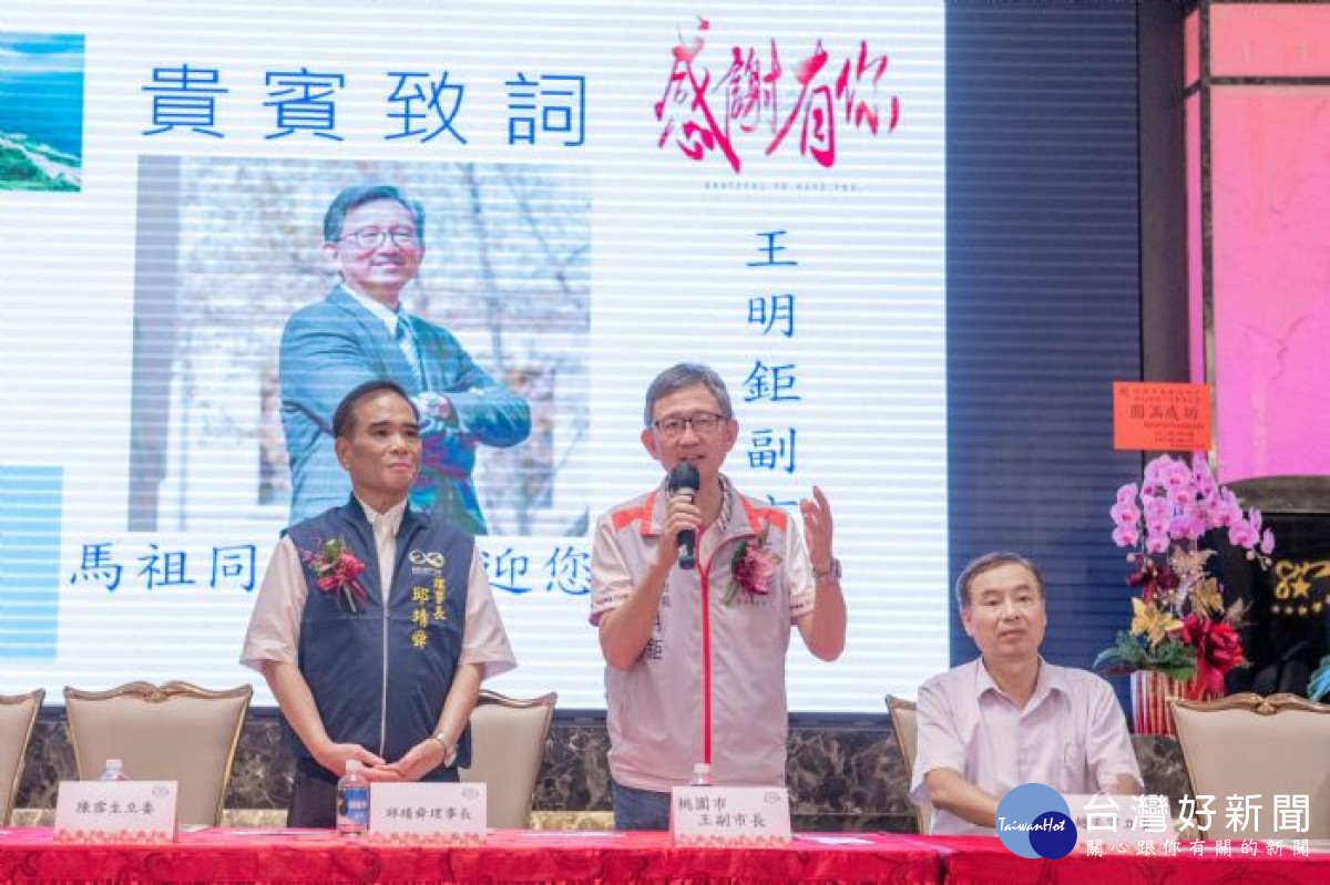 王副市長肯定馬祖同鄉會團結、致力公益活動。