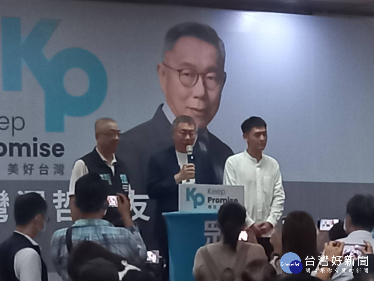台灣民眾黨總統參選人柯文哲今天參加嘉義台灣選哲之友會成立大會／民眾提供