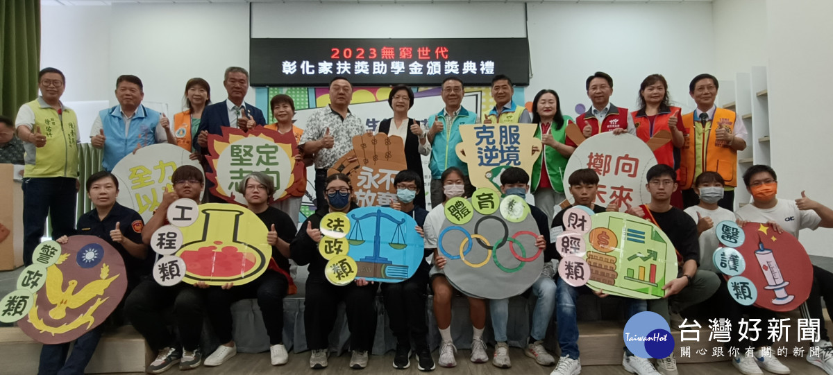 接住人生變化球，彰化家扶助學金助家扶兒迎向勝利好未來。圖／彰化縣政府提供