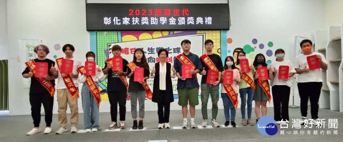 彰化縣長王惠美頒發助學金傳遞給在場每位家扶兒。圖/彰化縣政府提供
