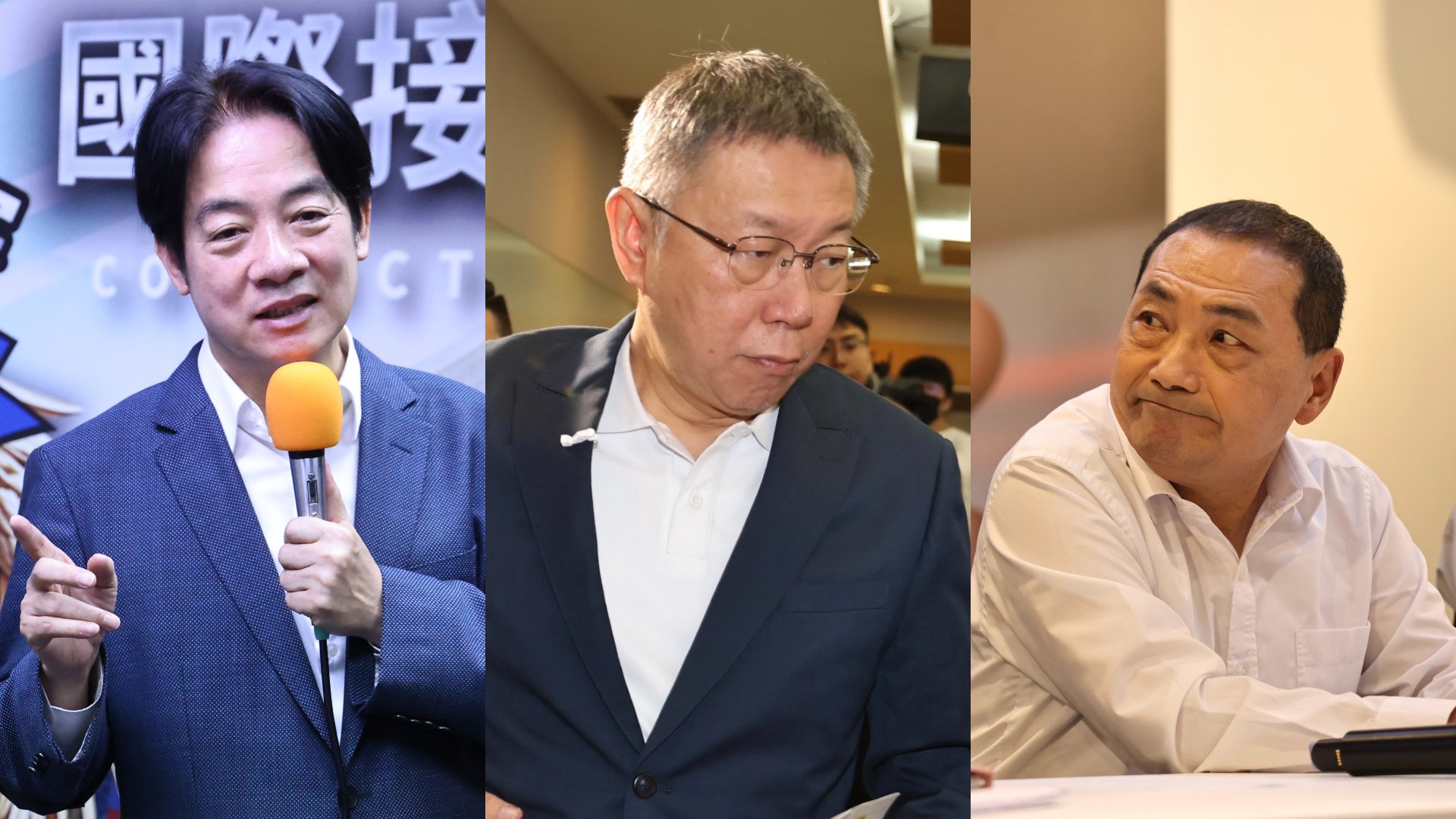 《美麗島電子報》最新2024總統大選滾動式民調,柯、侯支持度相加還贏不了賴清德。資料照片