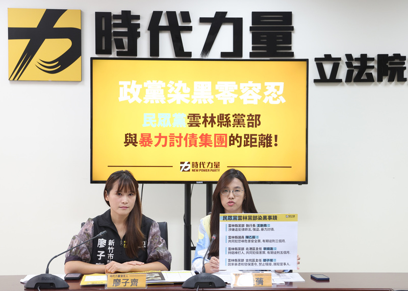 時代力量新竹市議員暨發言人廖子齊(左)、發言人 余佳蒨(右)25日指控,台灣民眾黨雲林縣黨部已變成黑道堂口。中央社