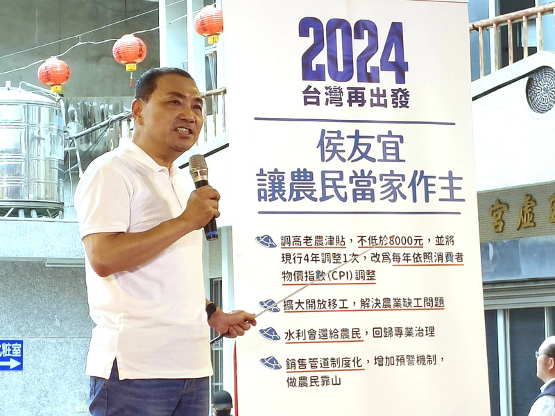 侯友宜26日走訪嘉義梅山玉虛宮,發表談話時提出4大農業政策,強調要做農民靠山、拚回農民好日子。中央社