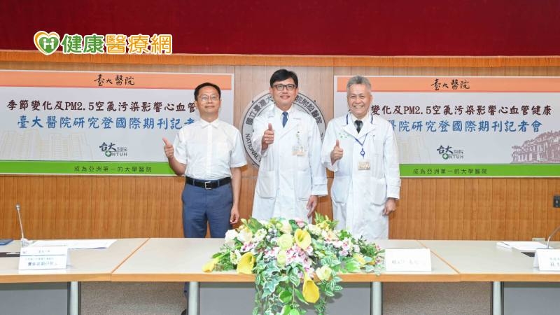 台大證實PM2.5、溫濕度影響心血管健康 溫、濕度維持「這範圍」內最佳