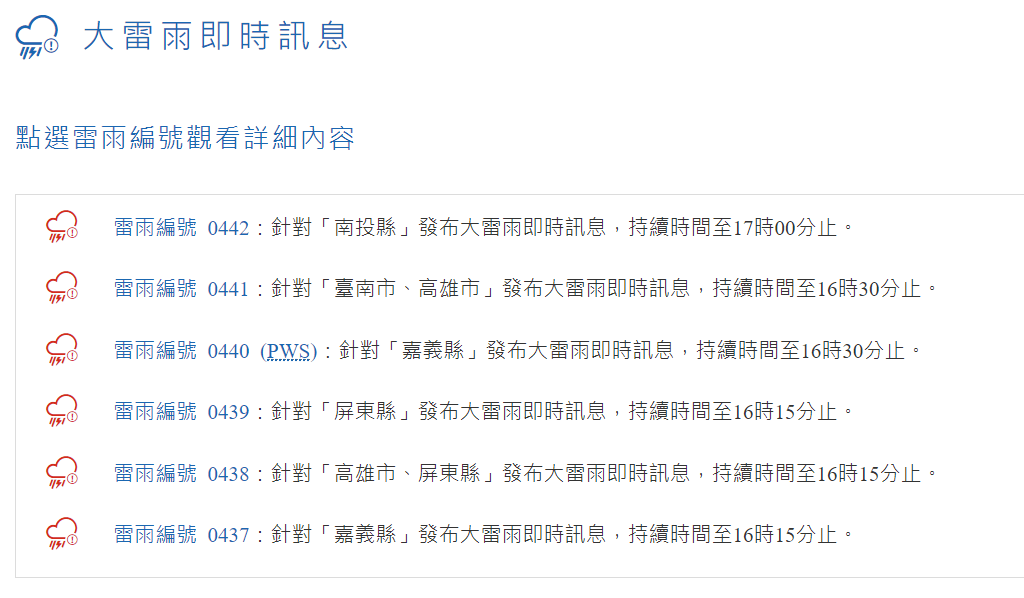 %E8%9E%A2%E5%B9%95%E6%93%B7%E5%8F%96%E7%95%AB%E9%9D%A2 2023 08 26 155748 | 生活 生活 記者爆料網