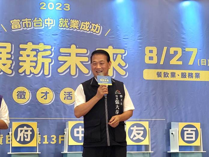 中市府攜中友百貨徵才開跑 8/26~8/27釋3300職缺 51 602507 | 生活 生活 記者爆料網