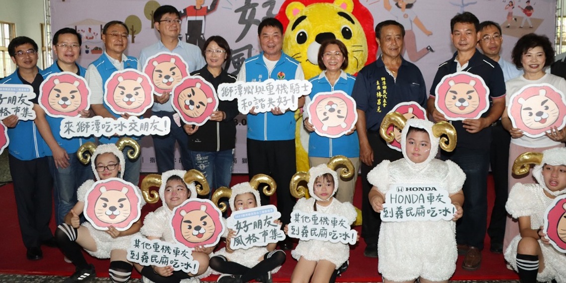 「好朋友風格市集」與重機友好　鍾東錦：重機與居民商家共榮共存