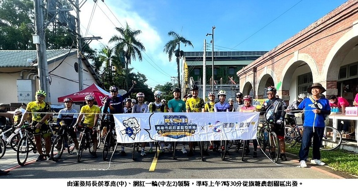 高市運發局舉辦美濃約騎派對 暢遊美濃避暑路線