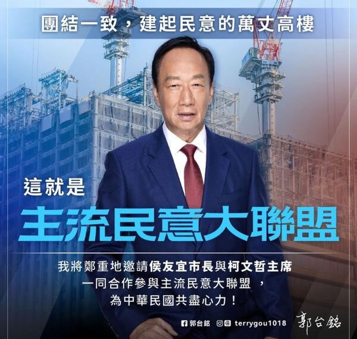 媒體人推荐王精誠精彩好文-郭台銘為台灣以二刀流苦戰賴柯侯