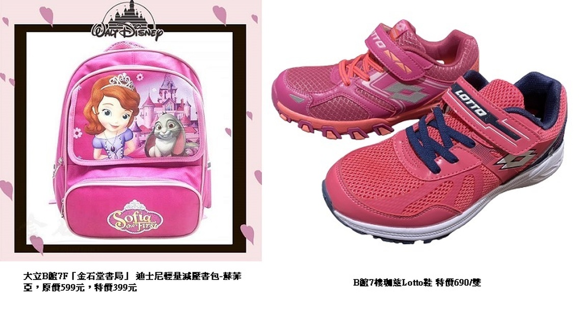 開學用品芭比風 吹進高雄大立