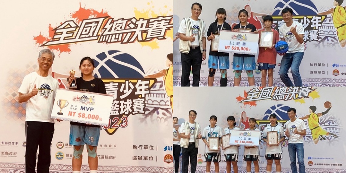 「2023原客青少年三對三籃球賽」總決賽 苗栗獲國小女子組冠軍、MVP
