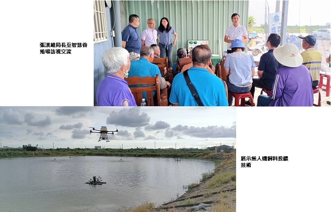 智慧養殖場展示創新科技 助推水產養殖業邁向智慧節能新領域