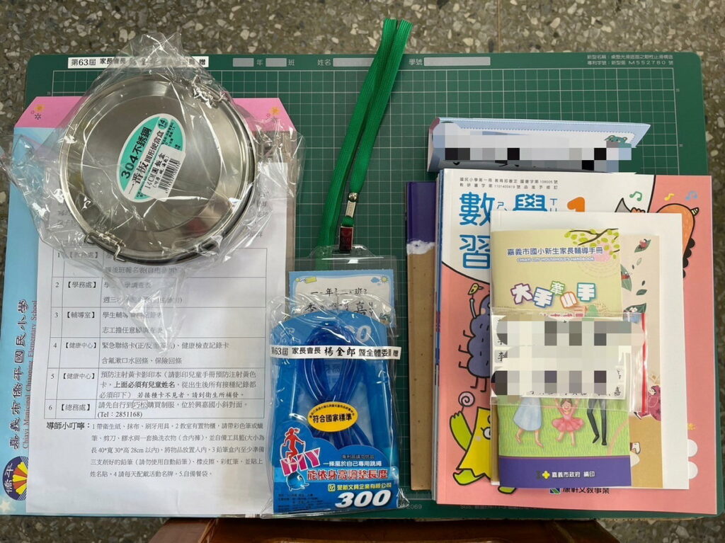 「定向越野真有趣 快樂學習上學去」 僑平國小迎新生