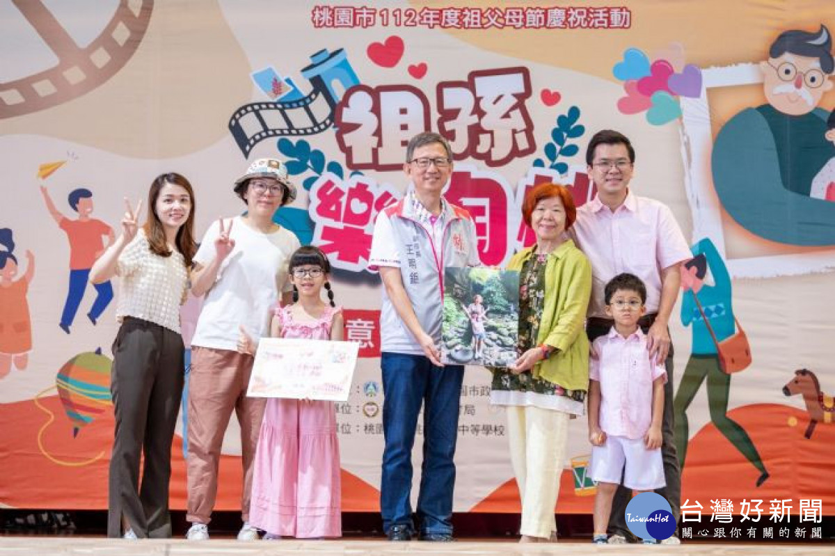 桃市府「祖孫樂淘桃」歡慶祖父母節,祖孫同樂促進家庭情感。