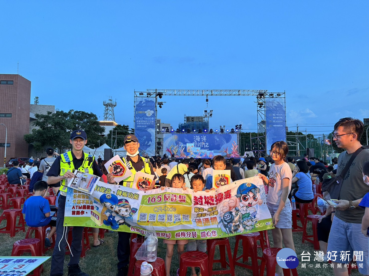 楊梅警察局推動兒童及婦女自我保護，打擊詐欺犯罪。
