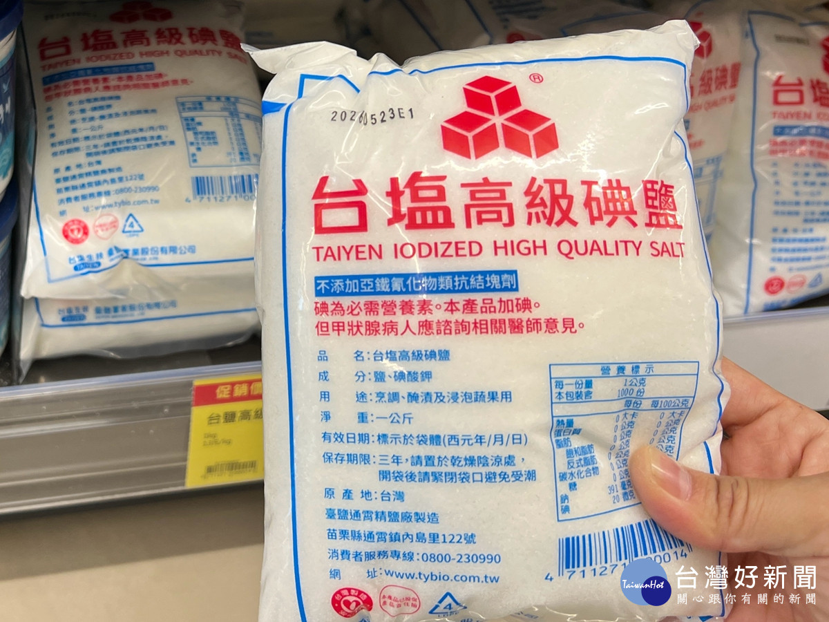 臺鹽供應國內食用鹽需求無虞勿隨謠言恐慌