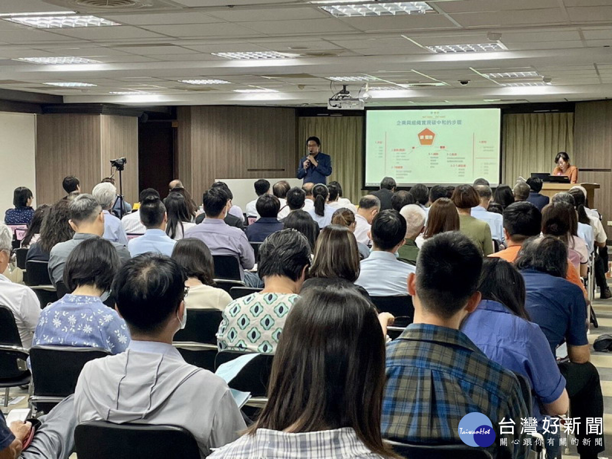▲臺灣碳權交易推廣協會於貿協高雄辦事處合作辦理「臺灣碳權交易高峰論壇」。
