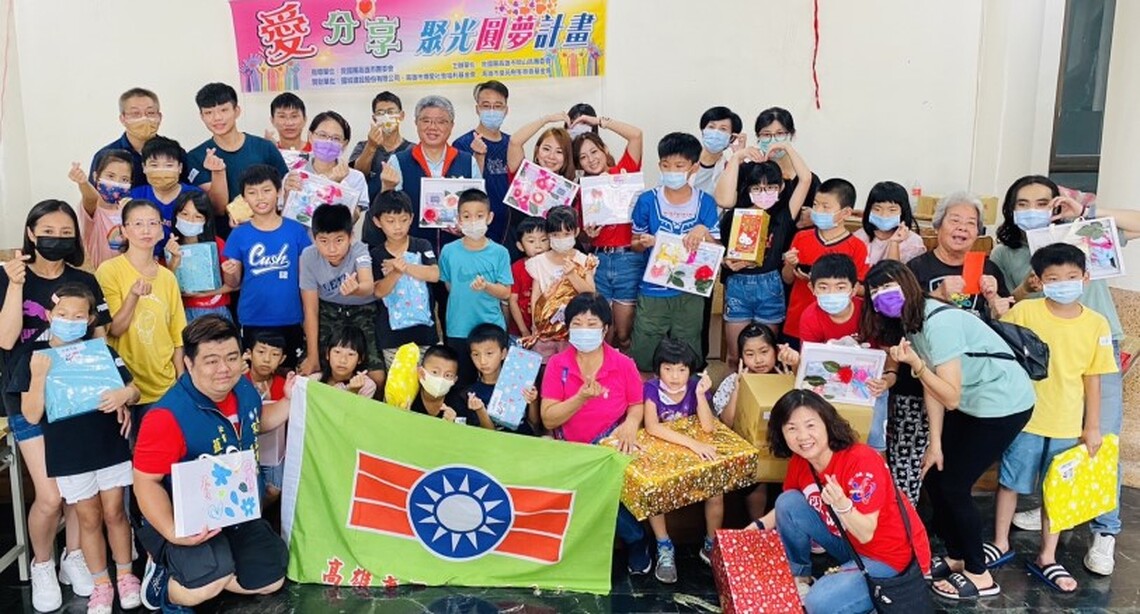 高雄市救國團愛.分享聚光圓夢計畫 前進高雄市岡山地區助弱勢學童圓夢