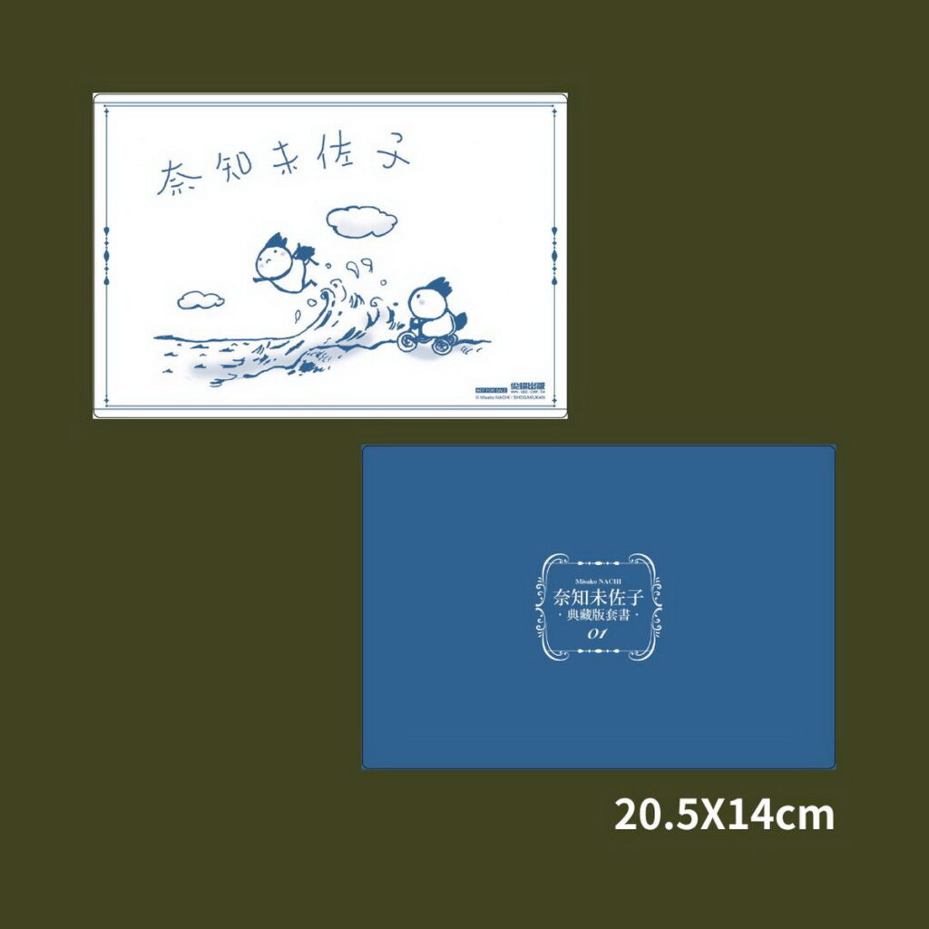 奈知未佐子典藏版套書01 簽繪卡