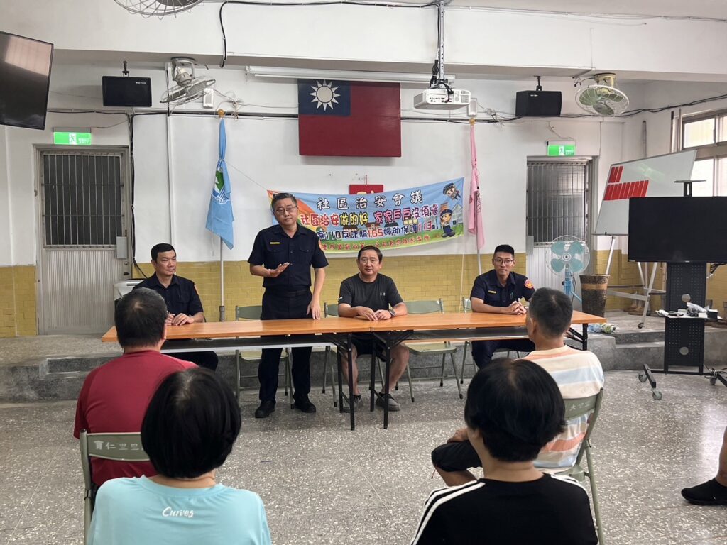 基隆市警察局第一分局南榮路派出所日在仁愛區育仁里活動中心舉辦治安會議，與分局第三組組成預防犯罪宣導團