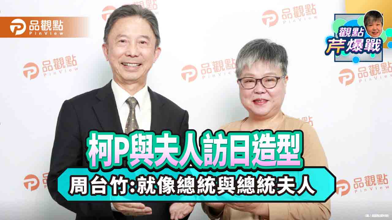 柯曾喊「癱瘓中國高鐵、ATM」 老共沒動作 周台竹:印證柯若當選最不可能發生戰事