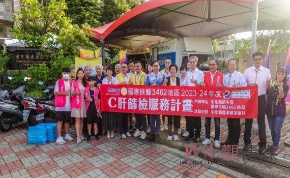 扶輪愛肝全民動起來 除「C」肝 免受肝苦守護彩色人生