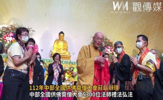 影／112年中部全國供佛齋僧大會莊嚴辦理　近2萬人祈福