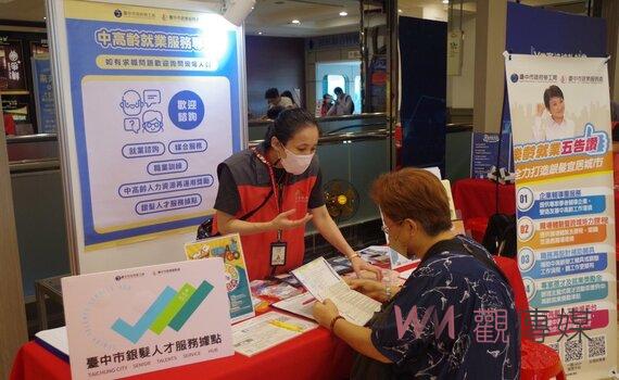中市府携手中友百貨徵才! 企業熱情招手職缺豐富求職更為熱絡