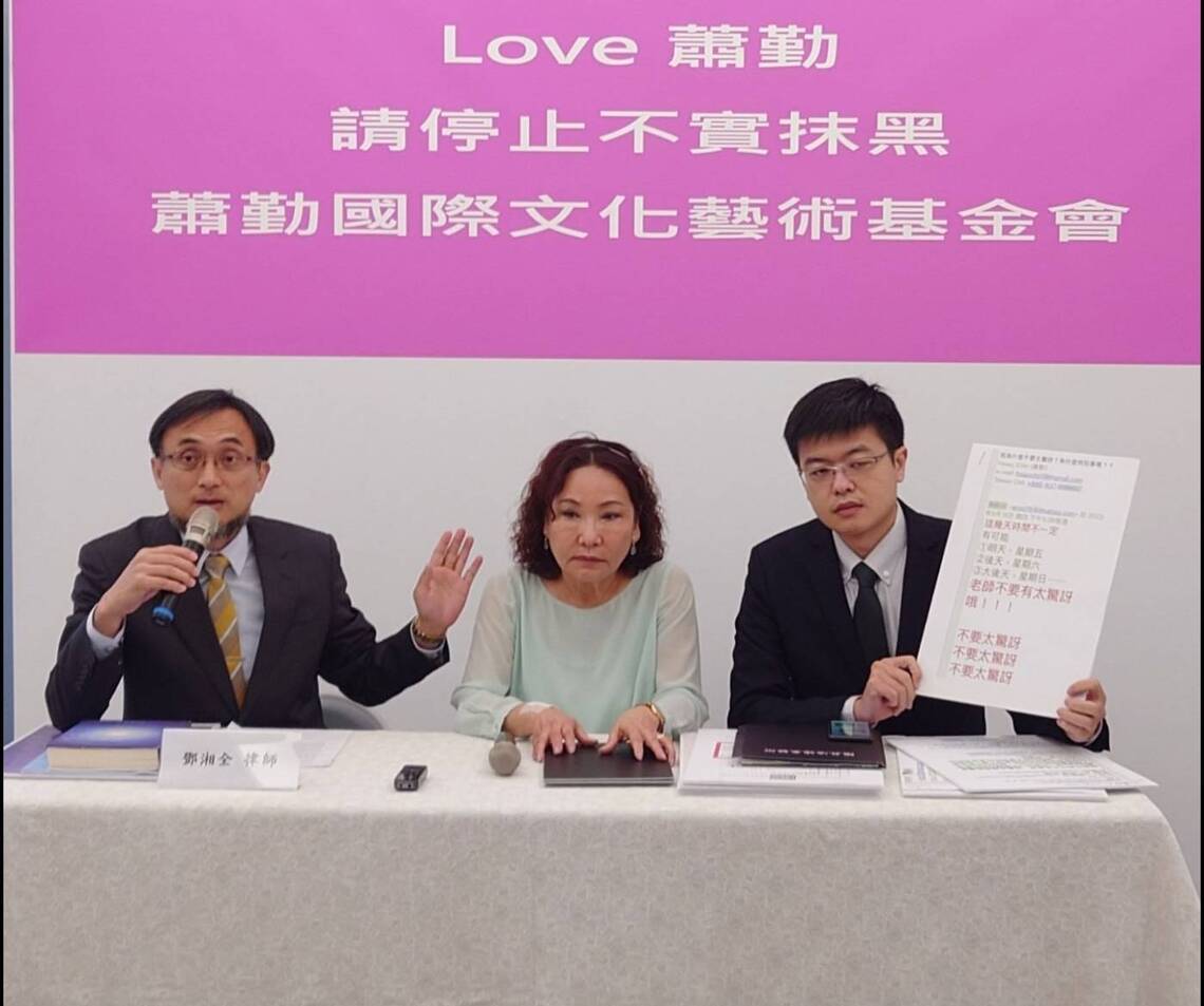 漾新聞|國際抽象化大師蕭勤身後爆15億畫作之爭 基金會與律師陪同開記者會澄清並將提告