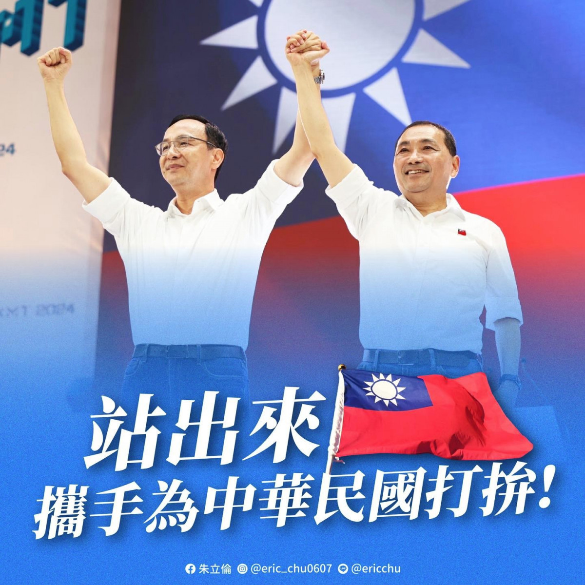 (圖/翻攝自朱立倫Facebook)