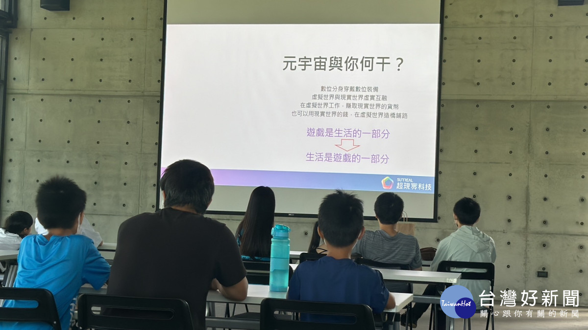 虎頭山創新園區舉辦「元宇宙活動日」,帶領民眾航向數位時代新紀元。
