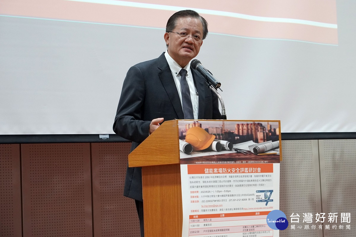 消防署「儲能案場防火安全評鑑研討會」 大葉綠能永續發展 安全不打折