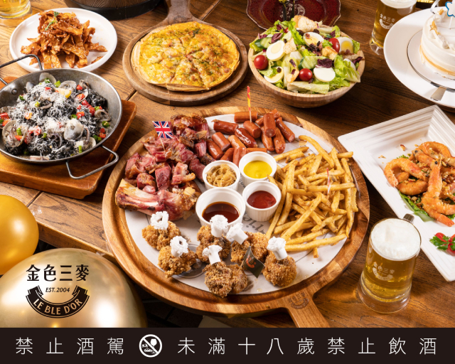 誠品生活新店│金色三麥|延長營業時間至深夜,邀好友盡情同歡(未滿十八歲請勿飲酒).jpg