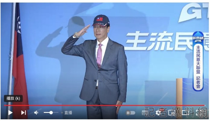 不會選到底?郭台銘宣布參選總統 強調:參選是為了整合,整合是為勝選 60 2023 08 28 上午10.08.21 | 政治 政治 記者爆料網