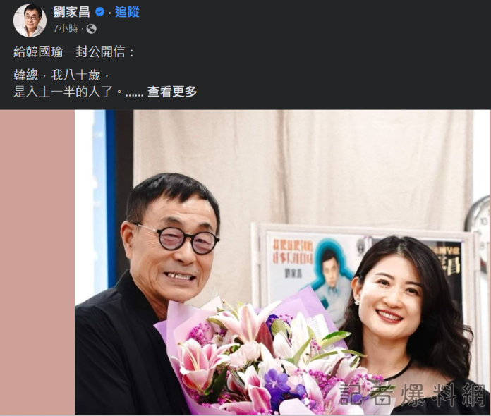 郭台銘宣布參選總統!劉家昌PO長文求「辣個男人」不能缺席 62 郭台銘宣布參選總統!劉家昌PO長文求「辣個男人」不能缺席