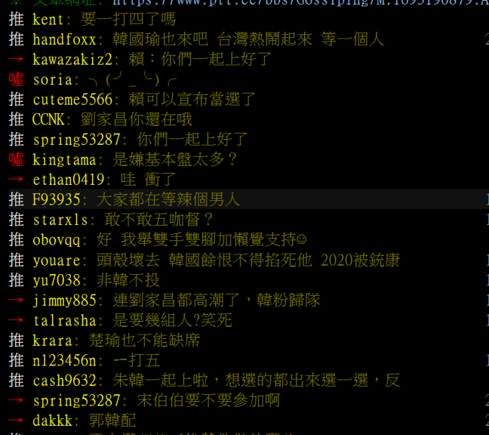 郭台銘宣布參選總統!劉家昌PO長文求「辣個男人」不能缺席 61 2023 08 28 153710 | 政治 政治 記者爆料網
