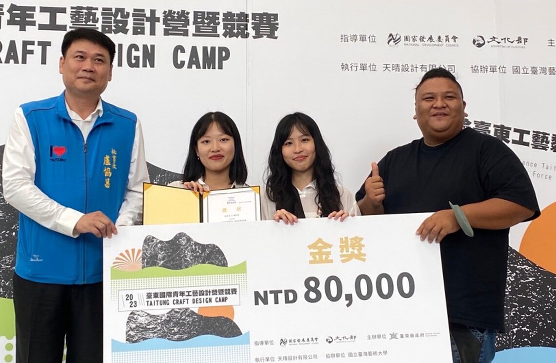 展現創作潛力  臺科大學生獲臺東國際青年工藝設計營金獎