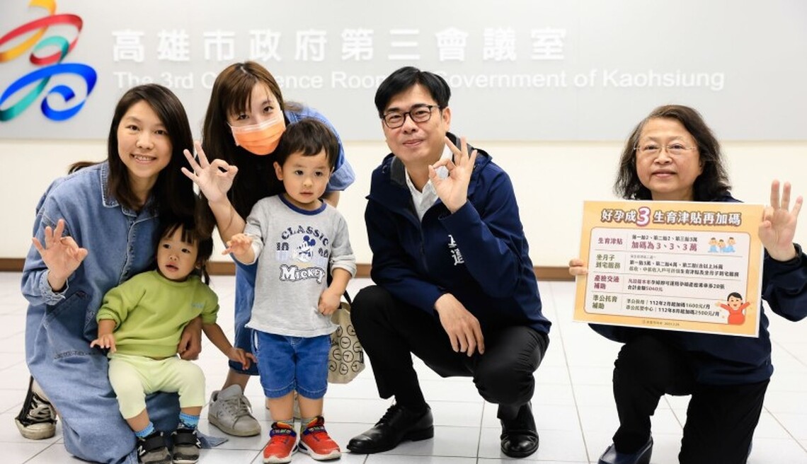 高市府給力育兒家庭 從懷孕到養育打造放心育兒、安心托育環境
