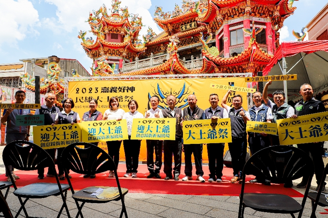 大士爺創意踩街祈福繞境 踩街祈福 美食辦桌 2023大士爺祭9月5日登場一起來嘉義共襄盛舉