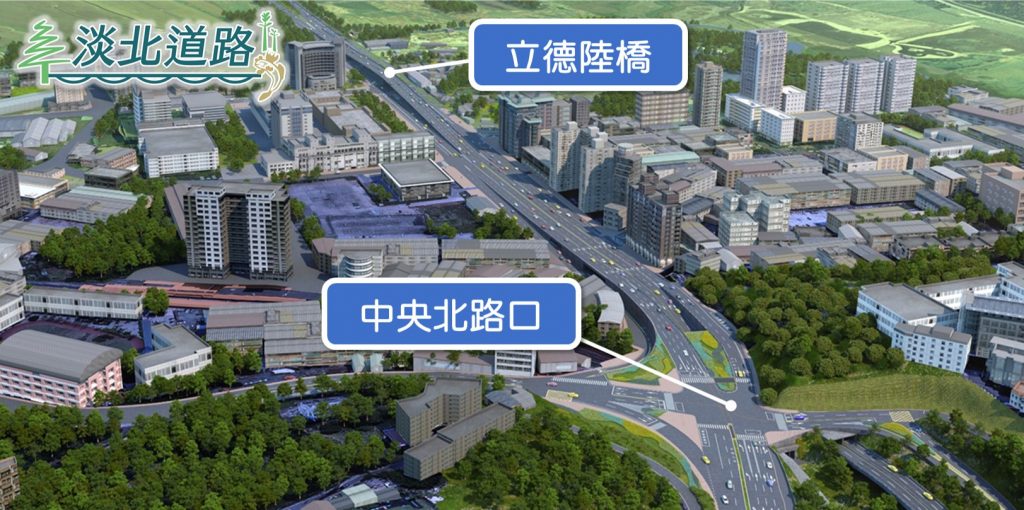 銜接新北市與台北市的「淡北道路」,力拚今年底動工,中央與地方攜手合作,規劃完整配套措施及建立合作平台,讓施工期間雙北交通更順暢。(圖/新北市政府提供)