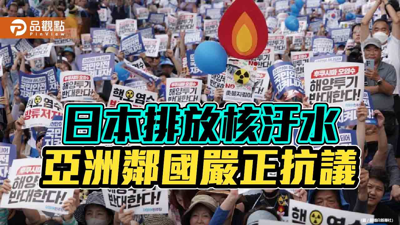 韓大學生抗議福島核汙水 帶頭闖日使館抗議