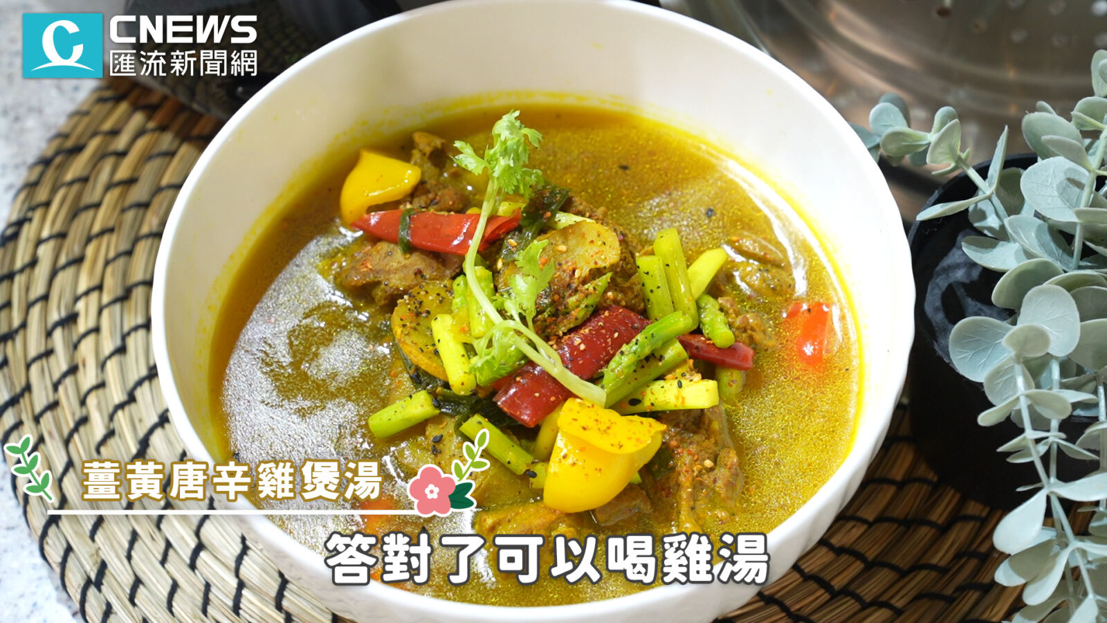 【有影】 減重這麼輕鬆?營養師私藏「電鍋菜單」大公開 曝「三大忌諱」不能犯 272 【有影】 減重這麼輕鬆?營養師私藏「電鍋菜單」大公開 曝「三大忌諱」不能犯 271