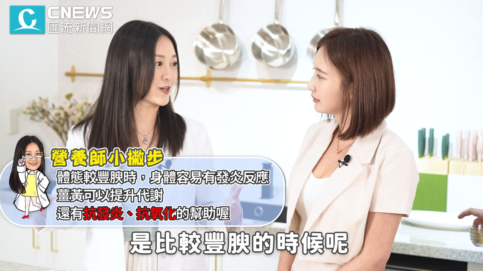 【有影】 減重這麼輕鬆?營養師私藏「電鍋菜單」大公開 曝「三大忌諱」不能犯 274 【有影】 減重這麼輕鬆?營養師私藏「電鍋菜單」大公開 曝「三大忌諱」不能犯 273