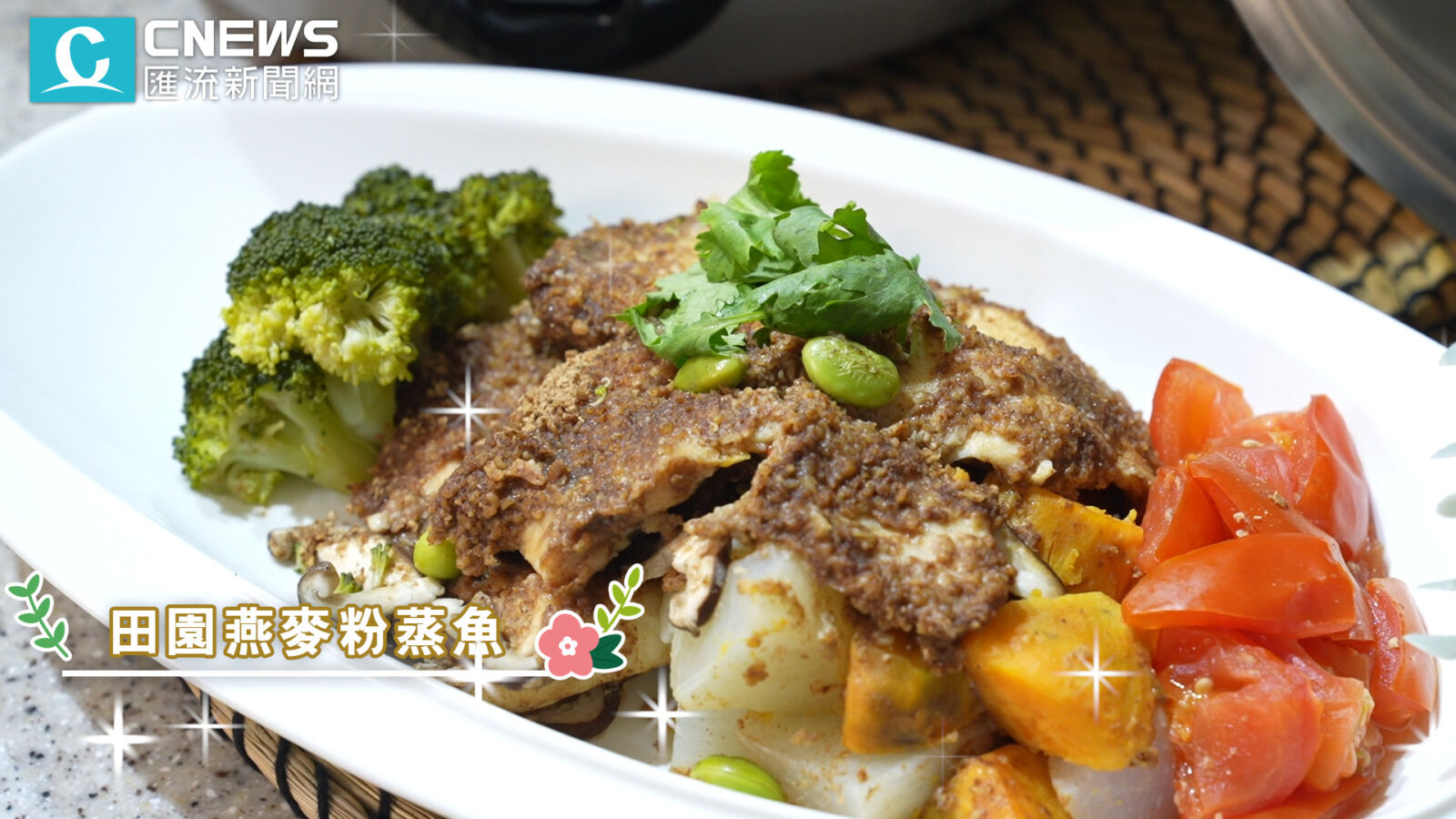 【有影】 減重這麼輕鬆?營養師私藏「電鍋菜單」大公開 曝「三大忌諱」不能犯 278 【有影】 減重這麼輕鬆?營養師私藏「電鍋菜單」大公開 曝「三大忌諱」不能犯 277