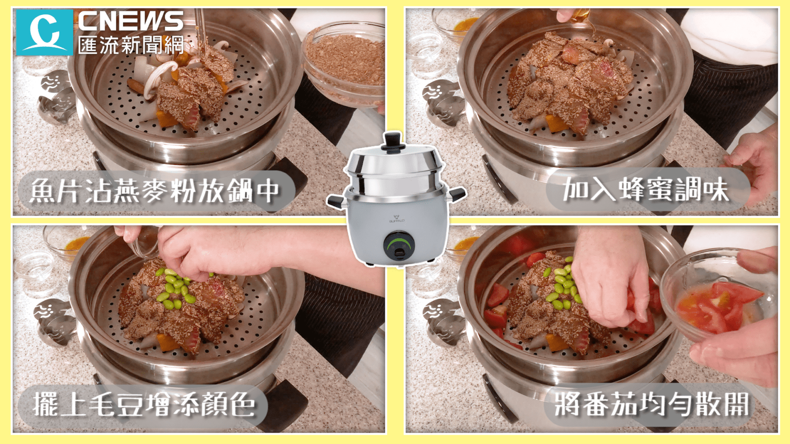 【有影】 減重這麼輕鬆?營養師私藏「電鍋菜單」大公開 曝「三大忌諱」不能犯 282 【有影】 減重這麼輕鬆?營養師私藏「電鍋菜單」大公開 曝「三大忌諱」不能犯 281