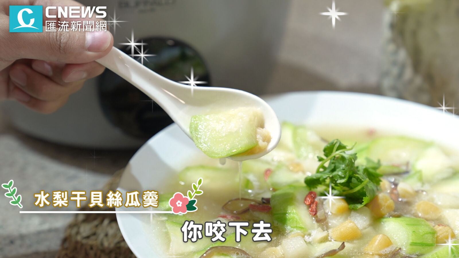 【有影】 減重這麼輕鬆?營養師私藏「電鍋菜單」大公開 曝「三大忌諱」不能犯 284 【有影】 減重這麼輕鬆?營養師私藏「電鍋菜單」大公開 曝「三大忌諱」不能犯 283