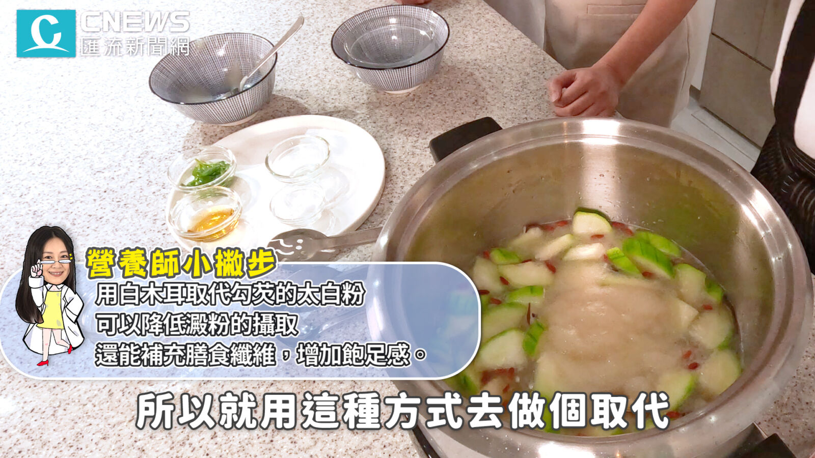 【有影】 減重這麼輕鬆？營養師私藏「電鍋菜單」大公開 曝「三大忌諱」不能犯 285