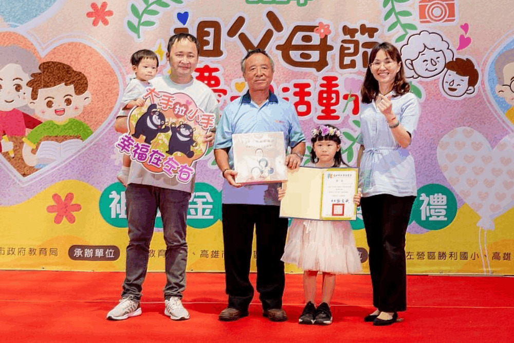 10組家庭獲祖孫金像獎 高市府:辦活動喚起重視親情孝道 266 10組家庭獲祖孫金像獎 高市府:辦活動喚起重視親情孝道 265