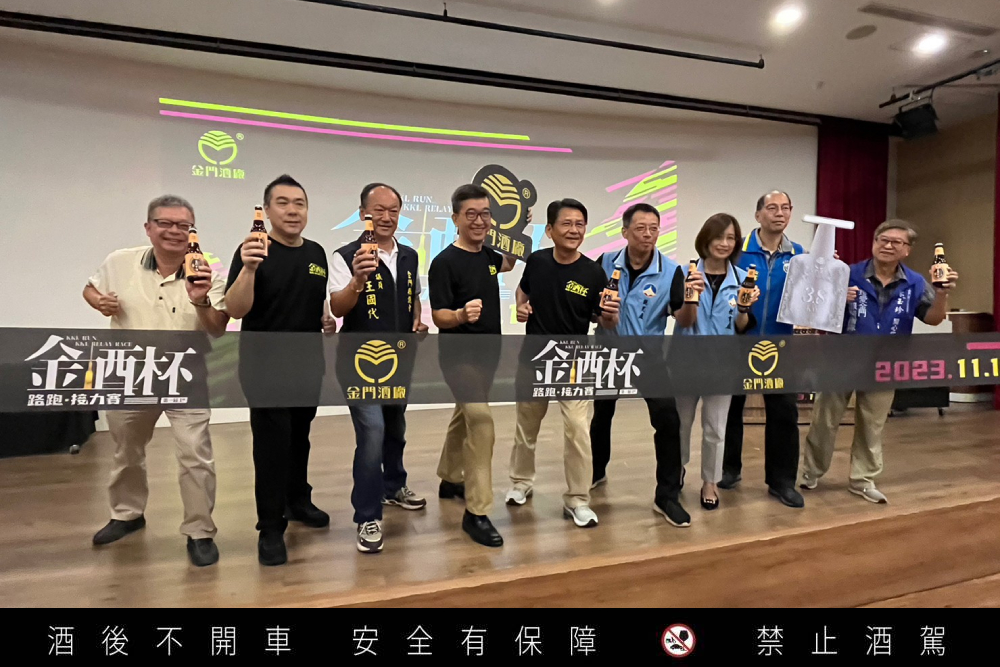 旅跑新選項 金門酒廠以酒接力路跑 268 旅跑新選項 金門酒廠以酒接力路跑 267