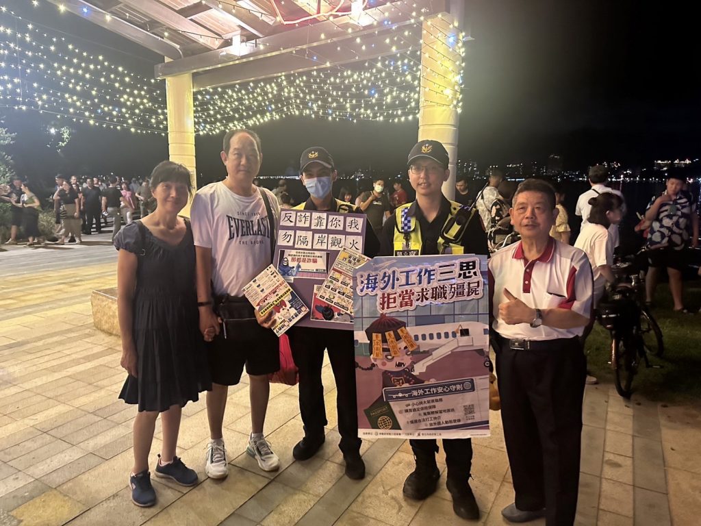 警方於左岸公園進行了反詐騙宣導活動。(記者宋紹誠翻攝)